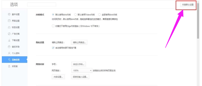 網(wǎng)頁(yè)打不開