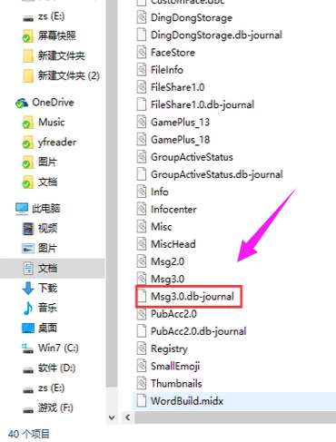 聊天記錄 聊天記錄