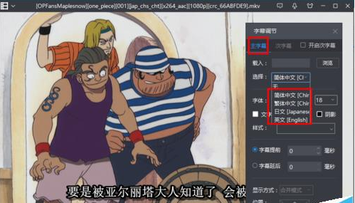 暴風(fēng)影音字幕