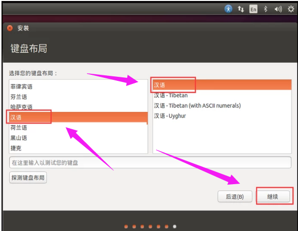 安裝系統(tǒng) 安裝系統(tǒng)