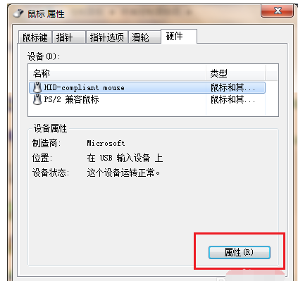 鼠標(biāo)連擊 鼠標(biāo)連擊