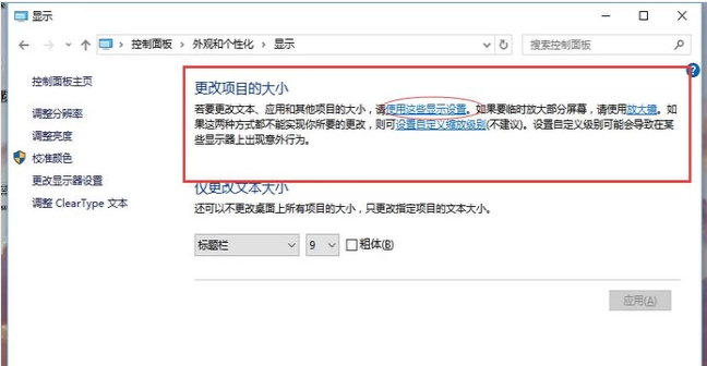 調(diào)字體 調(diào)字體
