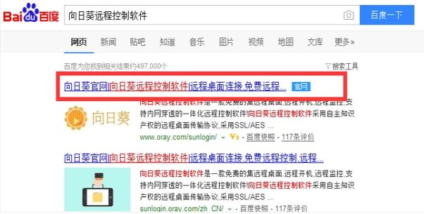 手機(jī)控制電腦