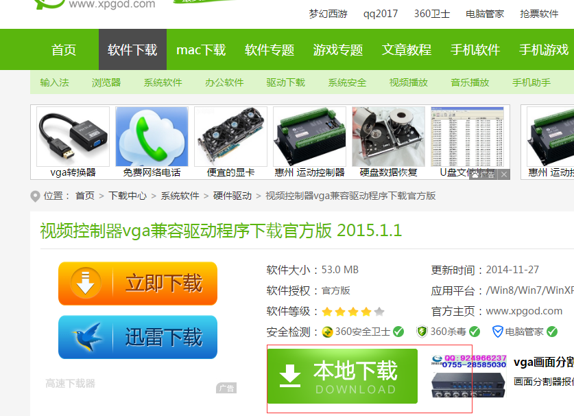 視頻控制器驅(qū)動