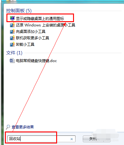 電腦回收站 電腦回收站