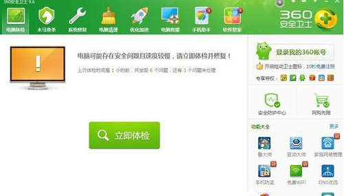 重啟電腦 重啟電腦