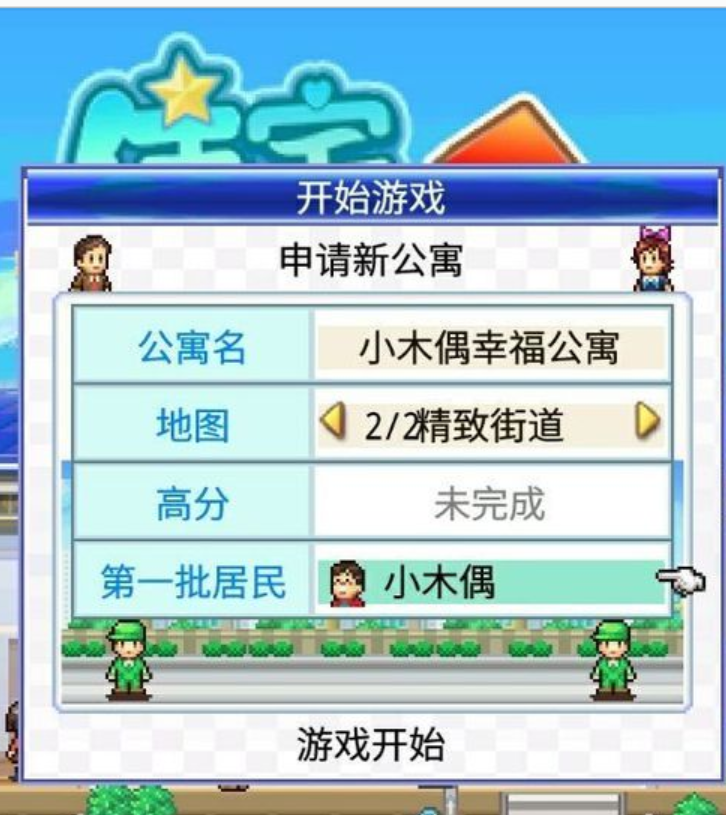 如何解決住宅夢物語黑屏