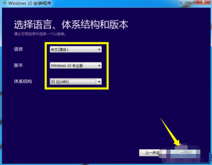 win10安裝教程 win10安裝教程