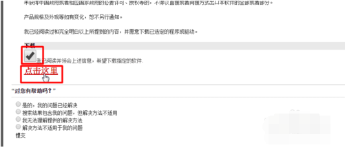 ip1980驅(qū)動(dòng)下載