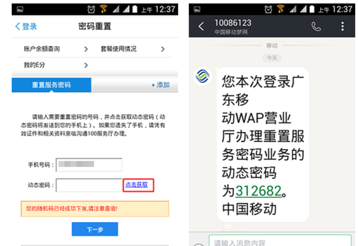 手機卡密碼 手機卡密碼