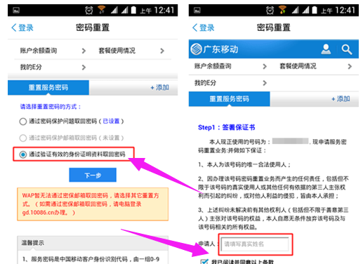 手機卡密碼 手機卡密碼