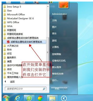 設(shè)置交換機(jī) 設(shè)置交換機(jī)