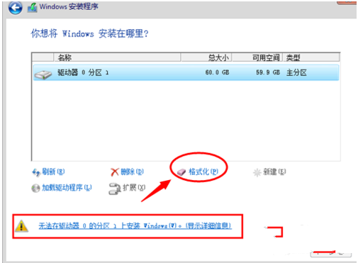 如何進行安裝win8密鑰