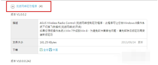 如何安裝華碩網(wǎng)卡驅(qū)動程序 如何安裝華碩網(wǎng)卡驅(qū)動程序