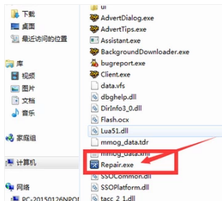 修復(fù)dnf 修復(fù)dnf