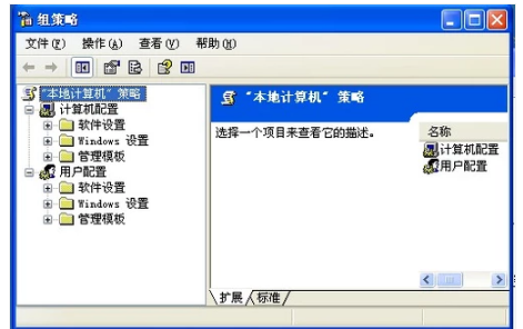 打開(kāi)組策略
