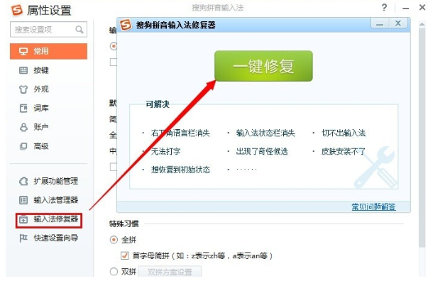 搜狗輸入法 搜狗輸入法
