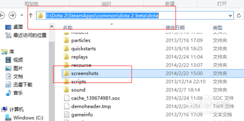 怎么找到dota2截圖 怎么找到dota2截圖