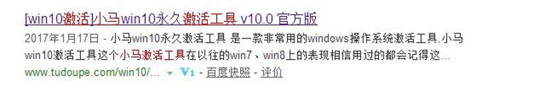 小馬win10激活工具 小馬win10激活工具