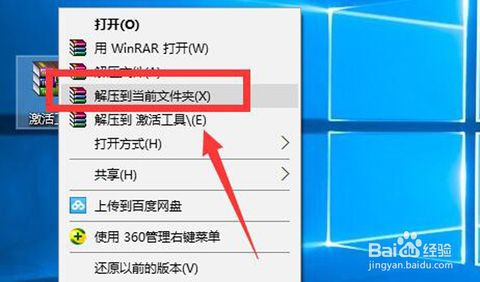 小馬win10激活工具怎么用 小馬win10激活工具怎么用
