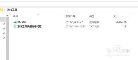 小馬win10激活工具 小馬win10激活工具
