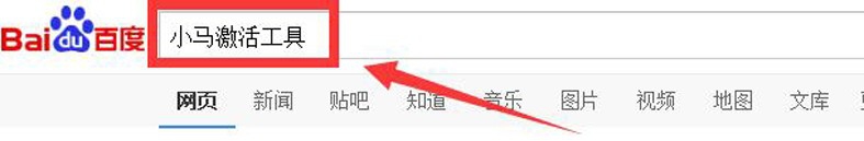 激活工具 激活工具