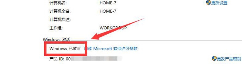 小馬win10激活工具怎么用 小馬win10激活工具怎么用