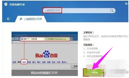網(wǎng)頁(yè)打不開(kāi)