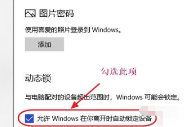 電腦上鎖 電腦上鎖