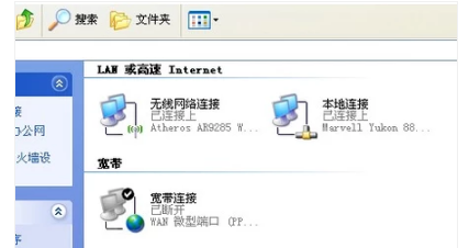 本地連接 本地連接