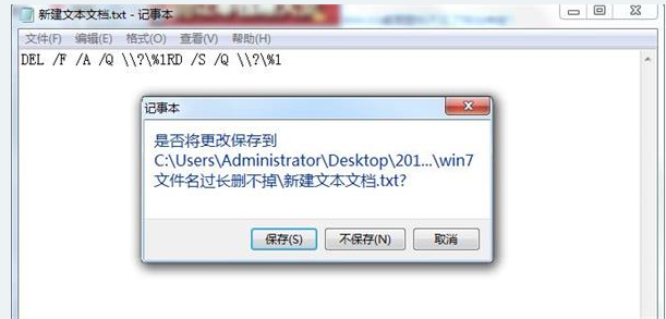 文件名太長(zhǎng)