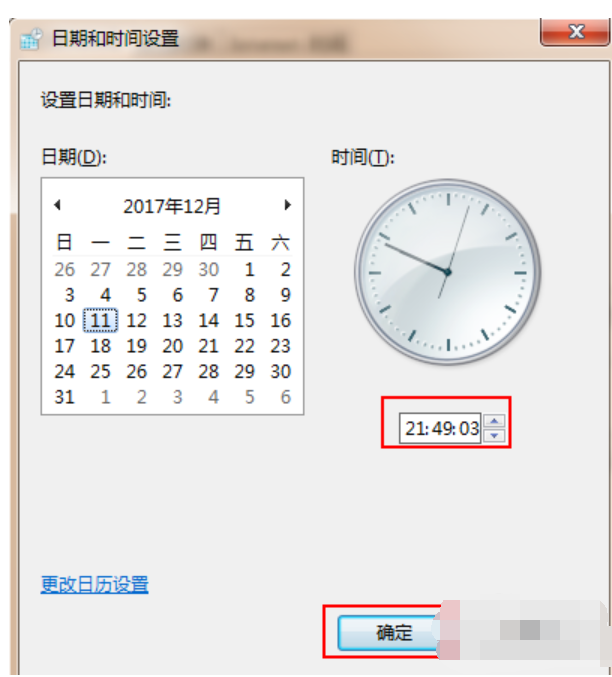 修改時間 修改時間