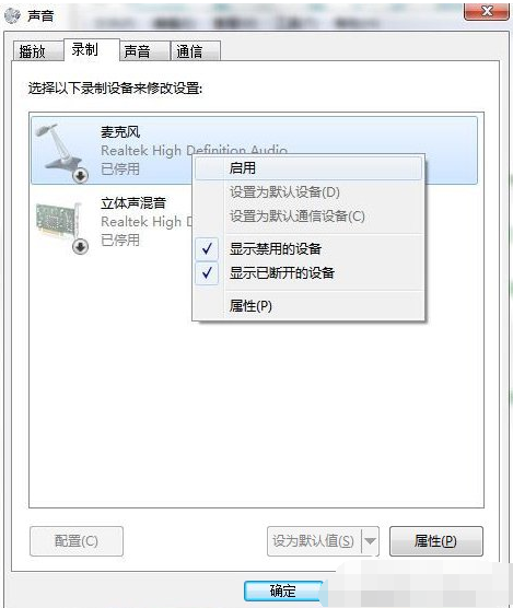 如何解決耳麥不能說話