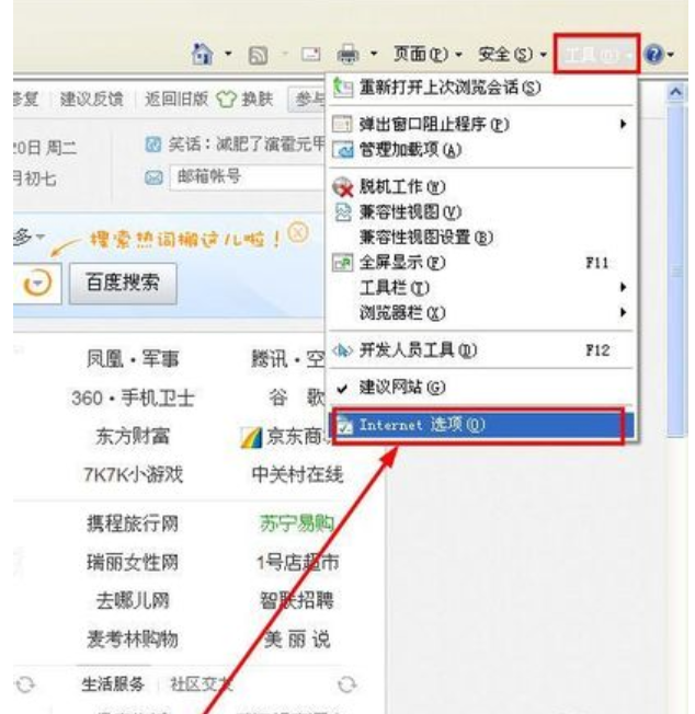 默認(rèn)瀏覽器