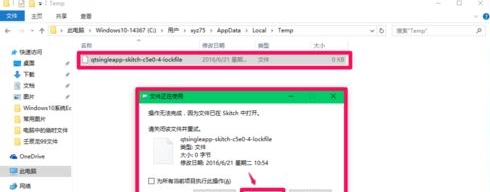 internet臨時(shí)文件 internet臨時(shí)文件