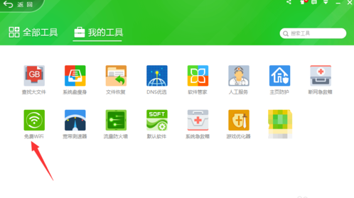 電腦怎么設(shè)置wifi