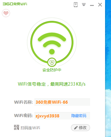 設(shè)置wifi