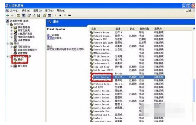 打印機后臺程序服務(wù)沒有運行