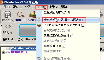 diskgenius diskgenius