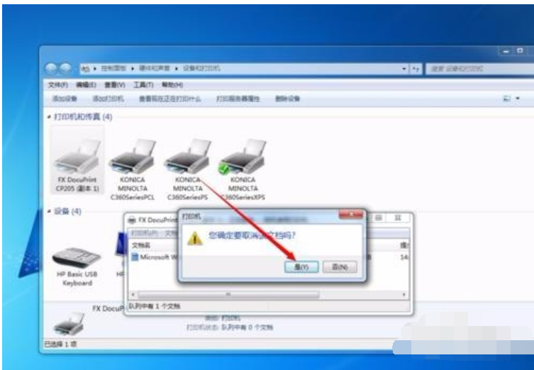 打印機后臺程序服務(wù)沒有運行