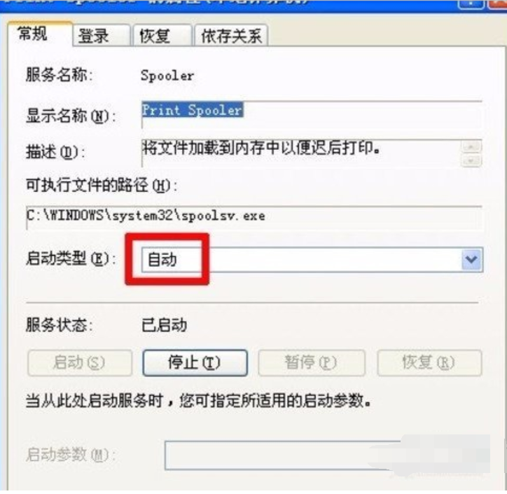 后臺程序服務(wù)