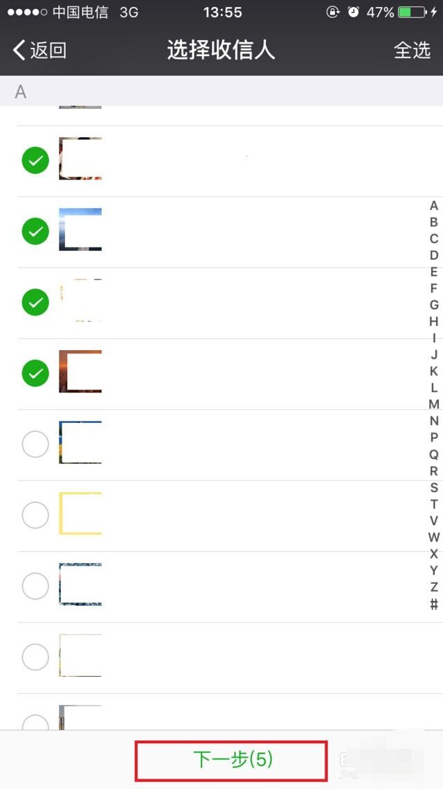 如何群發(fā) 如何群發(fā)