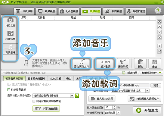 制作視頻 制作視頻