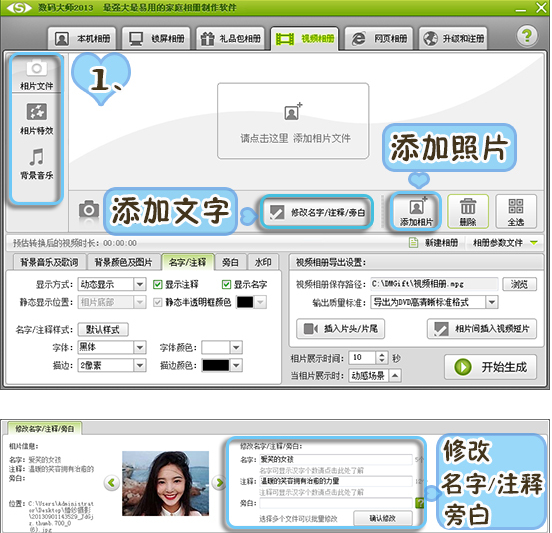制作視頻 制作視頻