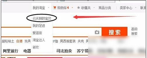 怎么投訴淘寶賣家 怎么投訴淘寶賣家