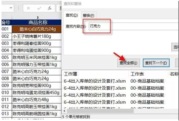 怎么用格式刷 怎么用格式刷