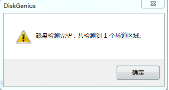 硬盤壞道 硬盤壞道