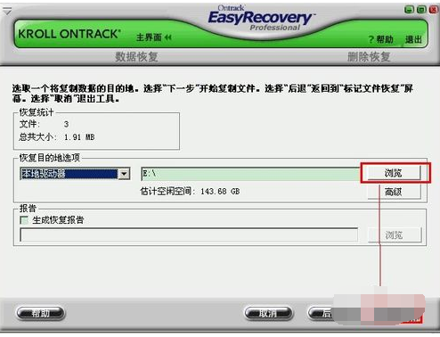 恢復(fù) 恢復(fù)