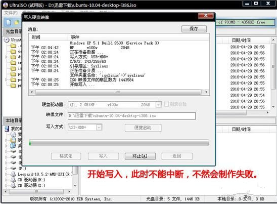 u盤(pán)安裝Ubuntu u盤(pán)安裝Ubuntu