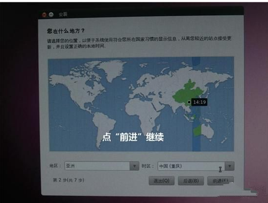 ubuntu安裝教程 ubuntu安裝教程